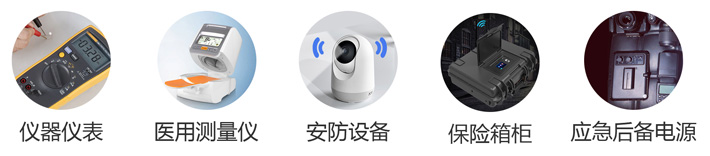 9V可充電鋰電池應(yīng)用領(lǐng)域